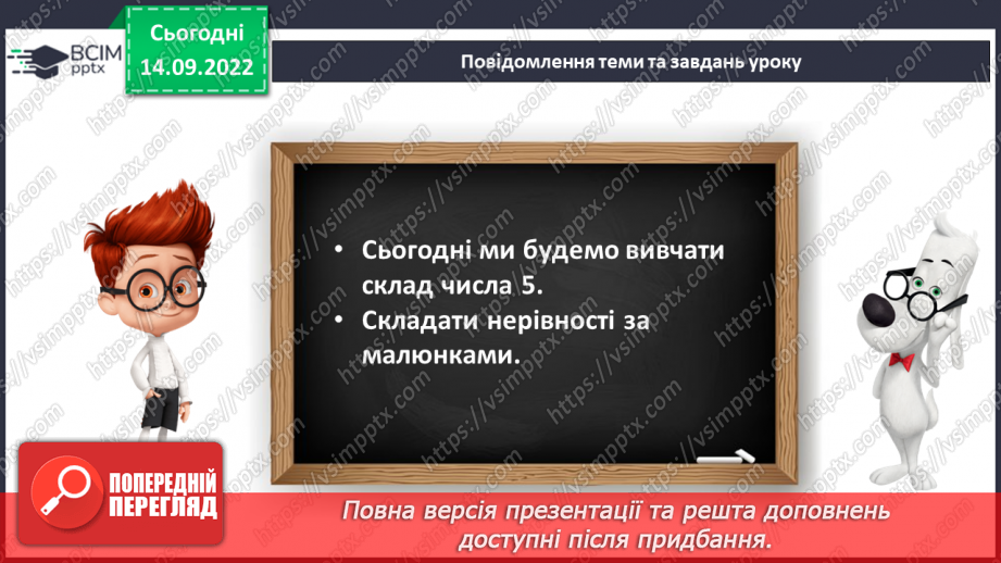 №0019 - Склад числа 58 №0019 - Склад числа 58