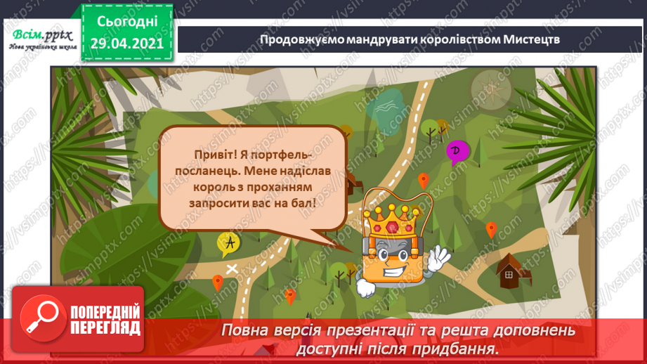 №03 - Ліричні персонажі. Балет. Музична форма. Слухання: Сергій Прокоф’єв.3