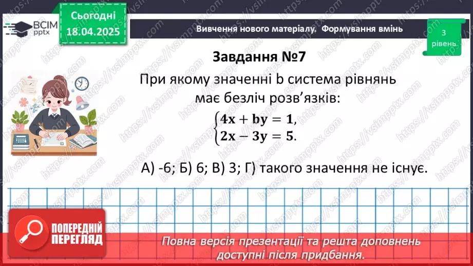 №092-93 - Систематизація знань32 №092-93 - Систематизація знань32