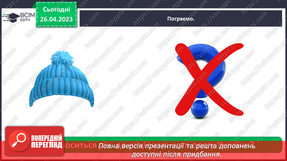 №0100 - Культура та звичаї українців34 №0100 - Культура та звичаї українців34