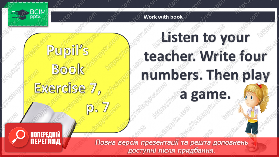 №001 - Вступ. Особисті дані20