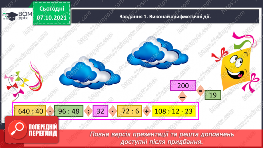№037 - Досліджуємо задачі8