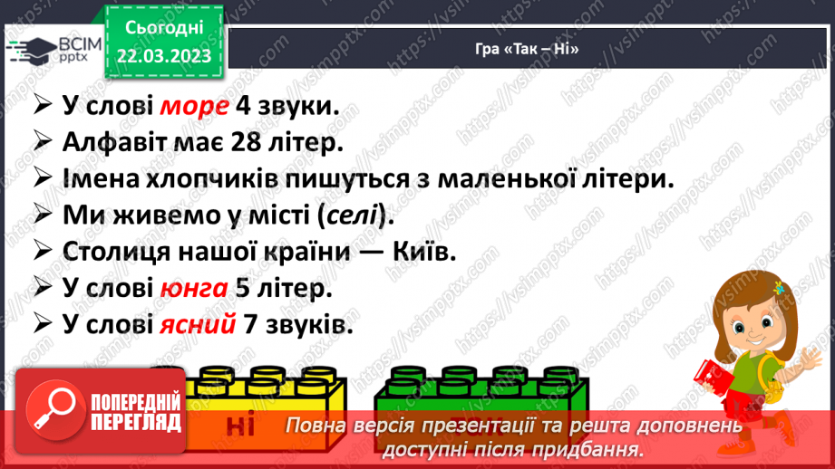 №234 - Письмо. Вчуся добирати близькі і протилежні за значенням слова.4