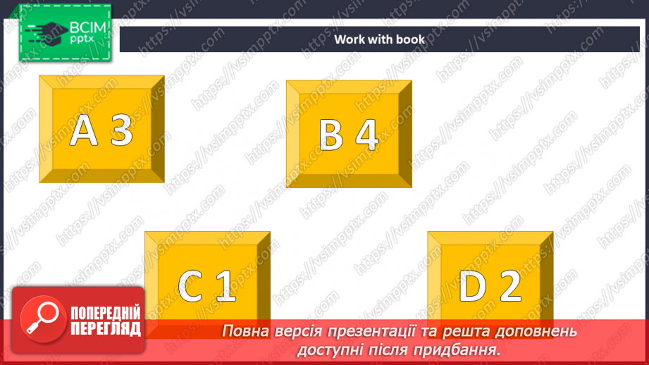 №040-41 - Улюблене свято в Україні5 №040-41 - Улюблене свято в Україні5