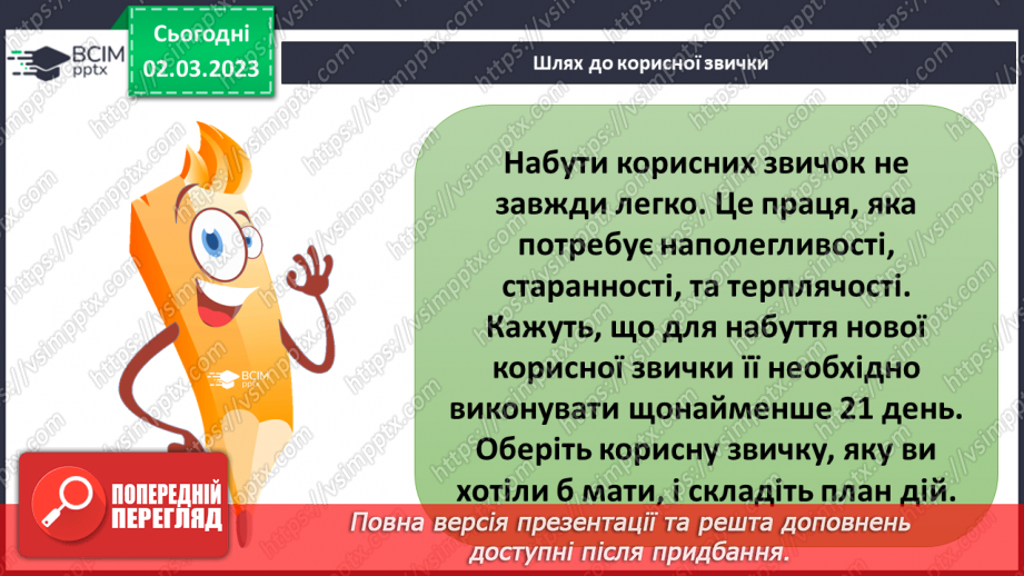 №076 - Шкідливі звички і залежність23 №076 - Шкідливі звички і залежність23