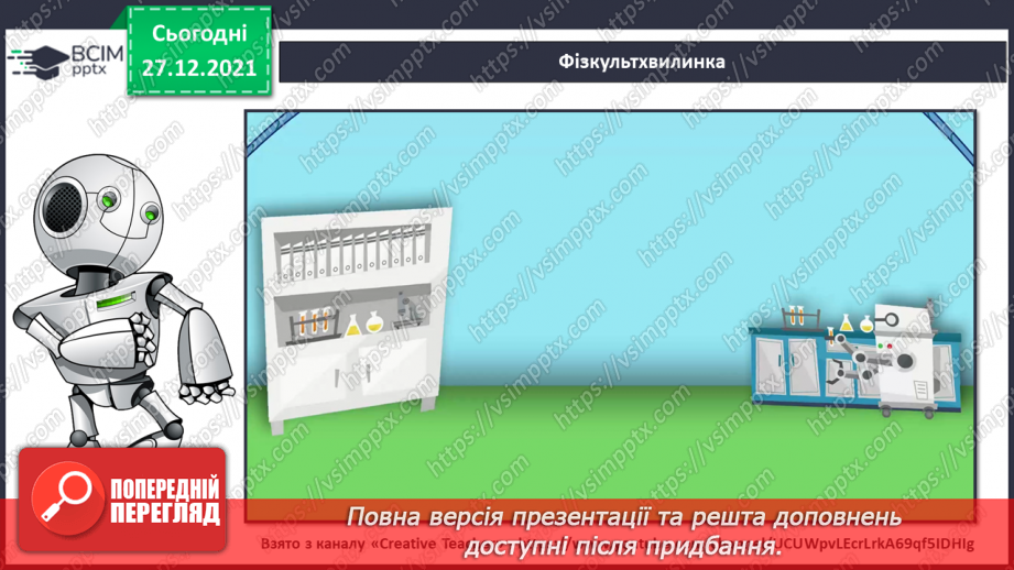 №17 - Основні поняття: опера, хор, соліст СМ: муз. Б. Фільц, сл. Т. СавчинськоїЛатик опера-казка «Лісова школа»13