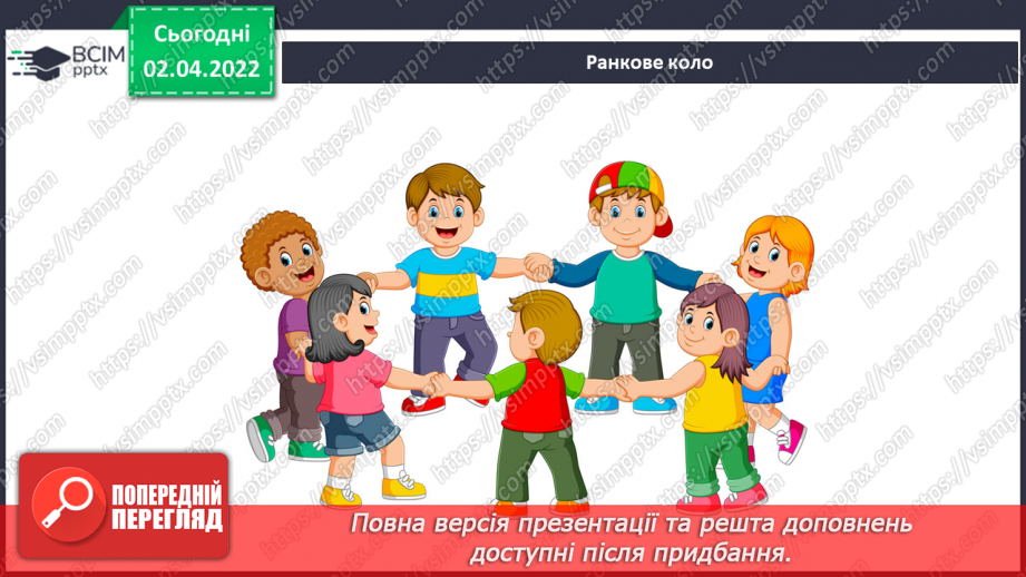 №083 - Звідки береться електрика?1 №083 - Звідки береться електрика?1