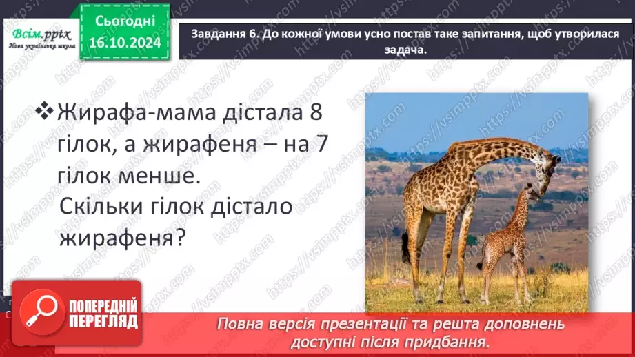 №036 - Знайомимося із виразами зі змінною26 №036 - Знайомимося із виразами зі змінною26