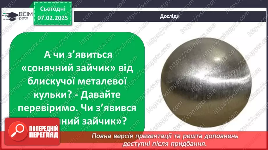 №0064 - Весняні місяці9 №0064 - Весняні місяці9