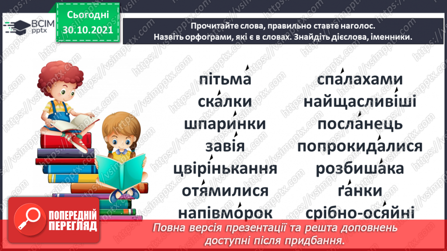 №043 - Валентина Вздульська. Горобине Різдво (Із збірки «Казки Різдвяного ангела») (продовження). Галина Кирпа. Мій ангел такий маленький17