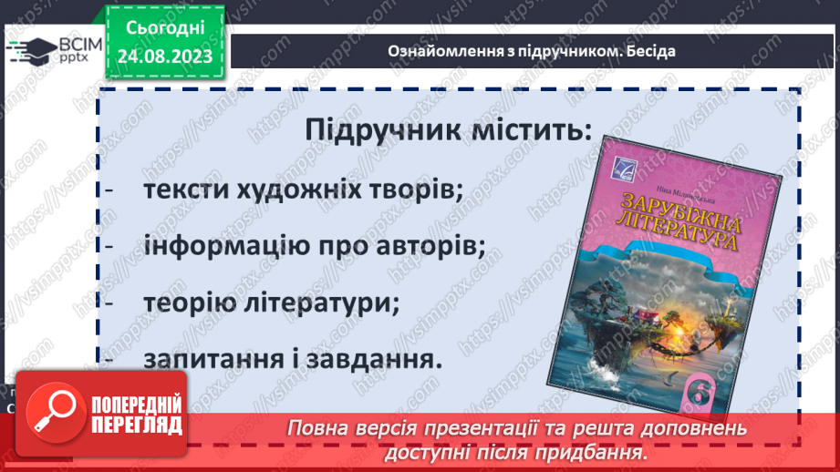 №01 - Специфіка художньої літератури як виду мистецтва, її подібність і відмінність від інших видів мистецтва.3