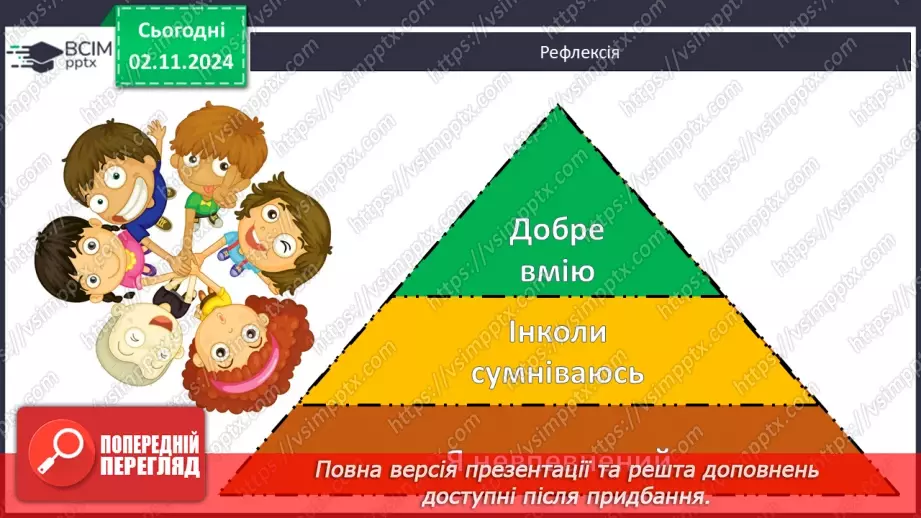 №22-23 - Діагностувальна робота №2.31