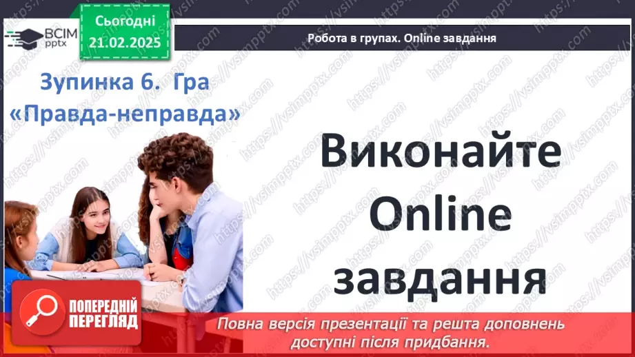 №47 - Узагальнення вивченого14 №47 - Узагальнення вивченого14