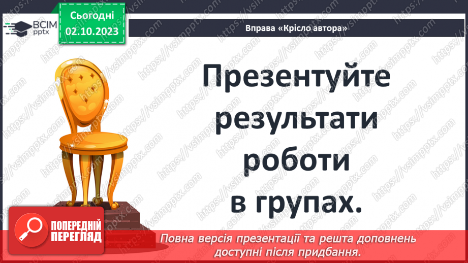 №25 - Періодизація історії людства від давнини до сучасності: новий час19 №25 - Періодизація історії людства від давнини до сучасності: новий час19
