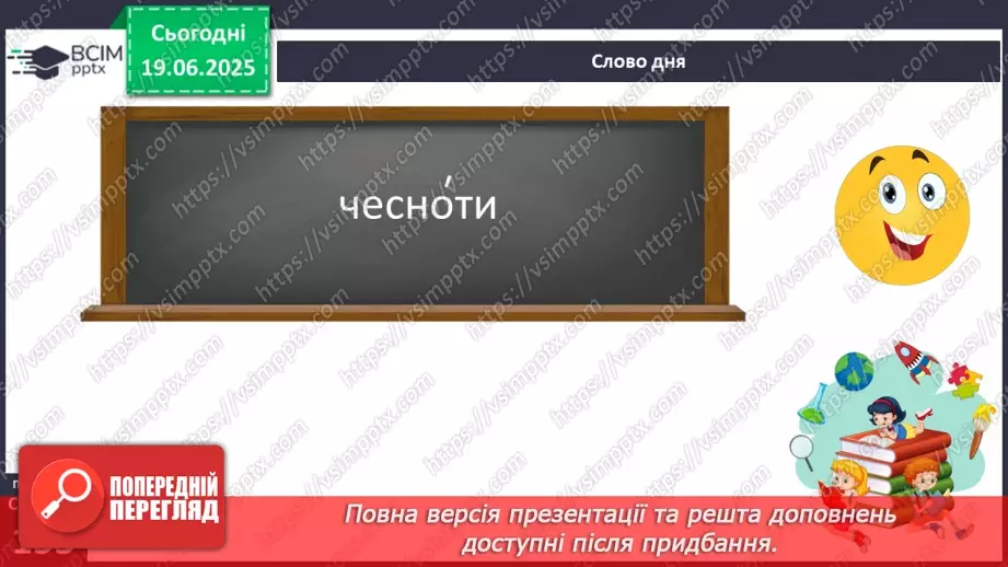 №0115 - Пряма мова. Розділові знаки в реченнях із прямою мовою5 №0115 - Пряма мова. Розділові знаки в реченнях із прямою мовою5