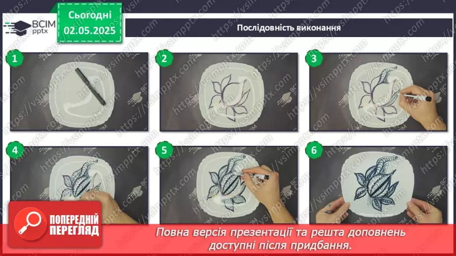 №033 - Новітні технології в мистецтві16 №033 - Новітні технології в мистецтві16