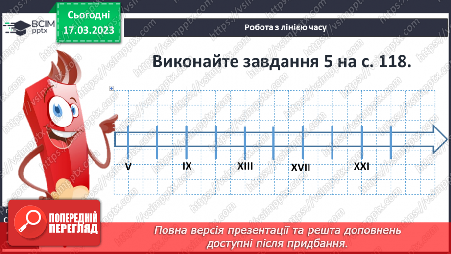 №28 - Практичне заняття.11