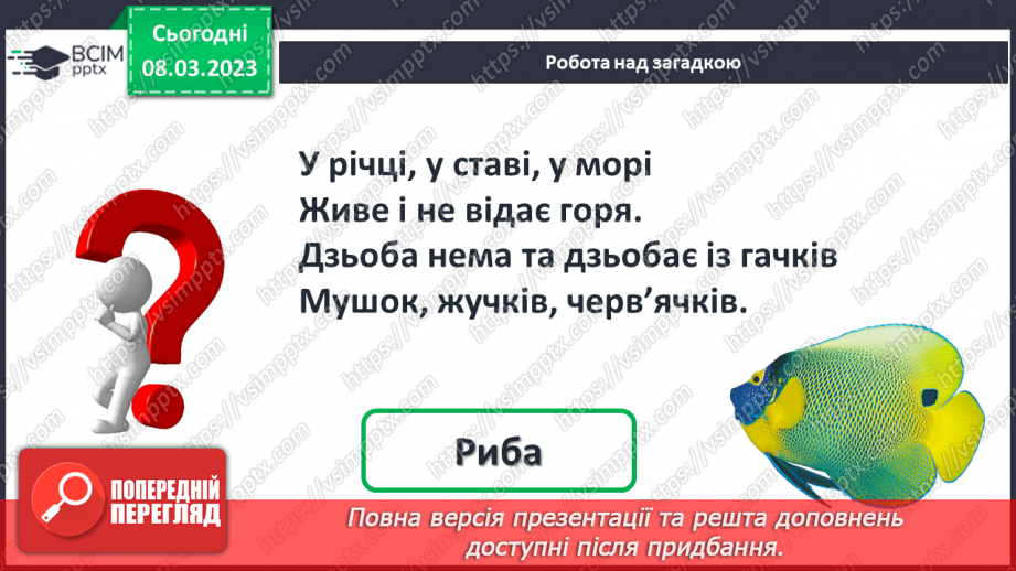 №0107 - Обчислення виду 40 + 50, 60 – 30. Знаходження невідомого доданка. Задача на різницеве порівняння. Вимірювання і порівняння відстаней. Упорядкування чисел.2 №0107 - Обчислення виду 40 + 50, 60 – 30. Знаходження невідомого доданка. Задача на різницеве порівняння. Вимірювання і порівняння відстаней. Упорядкування чисел.2