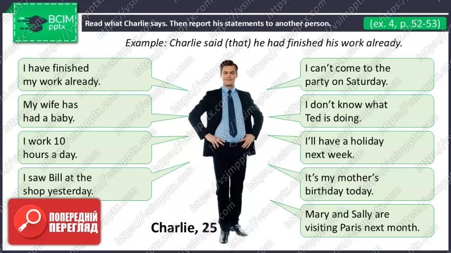 №12 - Пряма та непряма мова. Майбутнє в минулому. Вдосконалення граматичних навичок.  Direct and Reported Speech. Future-in-the-Past.  Build Up Your Grammar.16 №12 - Пряма та непряма мова. Майбутнє в минулому. Вдосконалення граматичних навичок.  Direct and Reported Speech. Future-in-the-Past.  Build Up Your Grammar.16