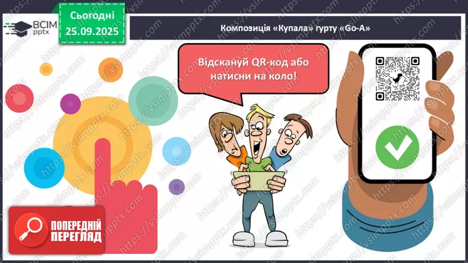№12 - П/О. ГР1, ГР2, ГР4.  Урок мовленнєвого розвитку (усно)13 №12 - П/О. ГР1, ГР2, ГР4.  Урок мовленнєвого розвитку (усно)13