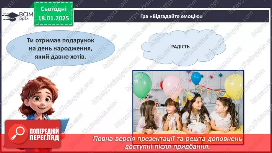 №19 - Вчимося розрізняти емоції_14