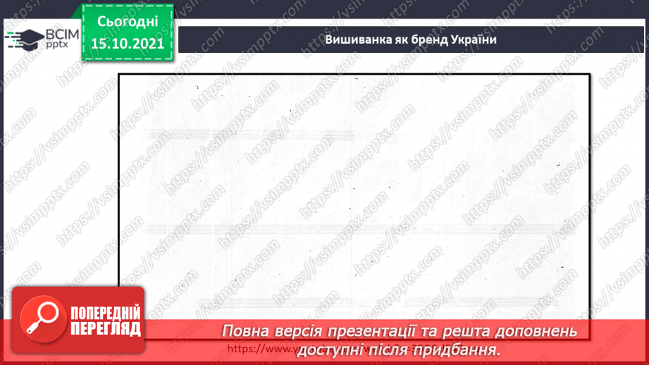 №025-26 - Які традиції українців ми хочемо продовжити в майбутньому?18 №025-26 - Які традиції українців ми хочемо продовжити в майбутньому?18