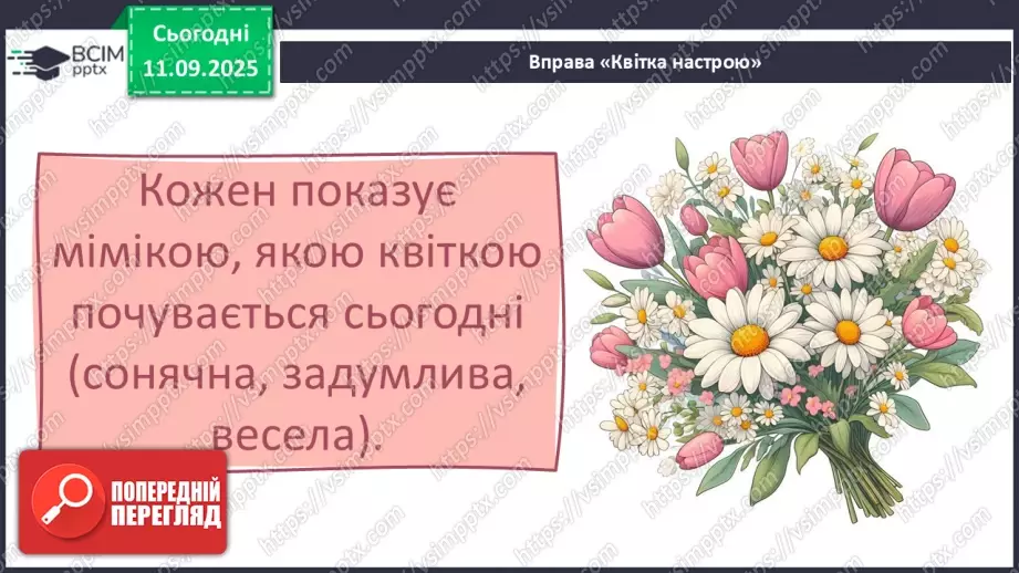 №04 - Основні поняття: живопис, фарби (акварельні, гуашеві, акрилові, олійні) СМ: М. Наїрашвілі «Айстри», Т. Килівник «Айстри»2 №04 - Основні поняття: живопис, фарби (акварельні, гуашеві, акрилові, олійні) СМ: М. Наїрашвілі «Айстри», Т. Килівник «Айстри»2