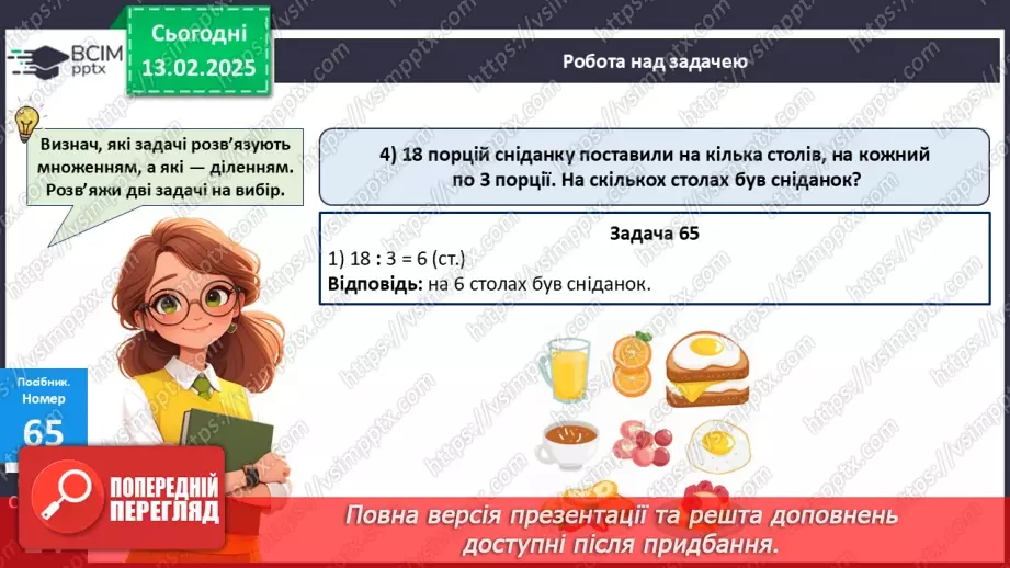 №089 - Знаходження значень виразів на дії різного ступеня. Порівняння виразу і числа.24 №089 - Знаходження значень виразів на дії різного ступеня. Порівняння виразу і числа.24