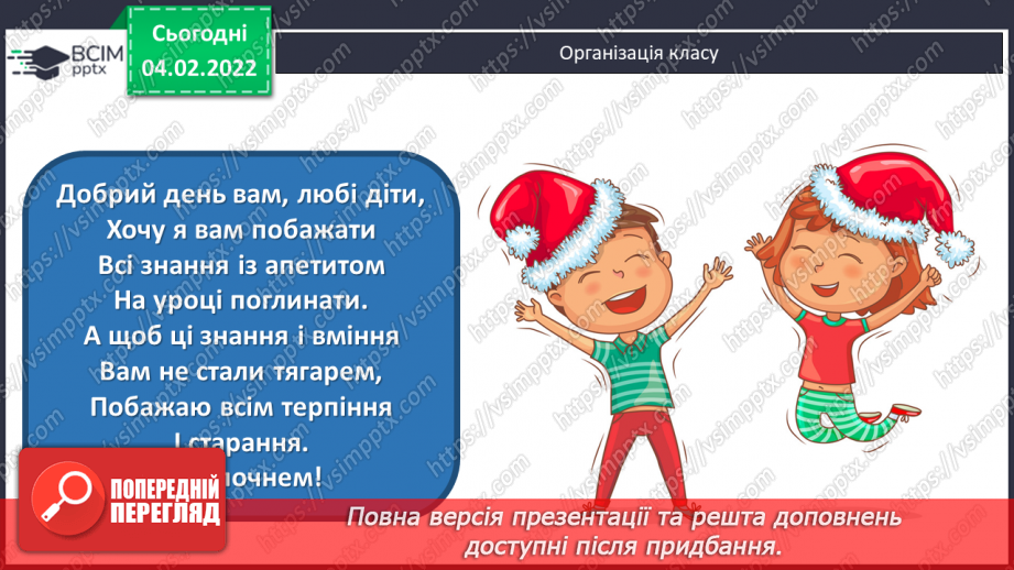 №110 - Удосконалення обчислювальних навичок. Розв’язування задач вивчених типів.1