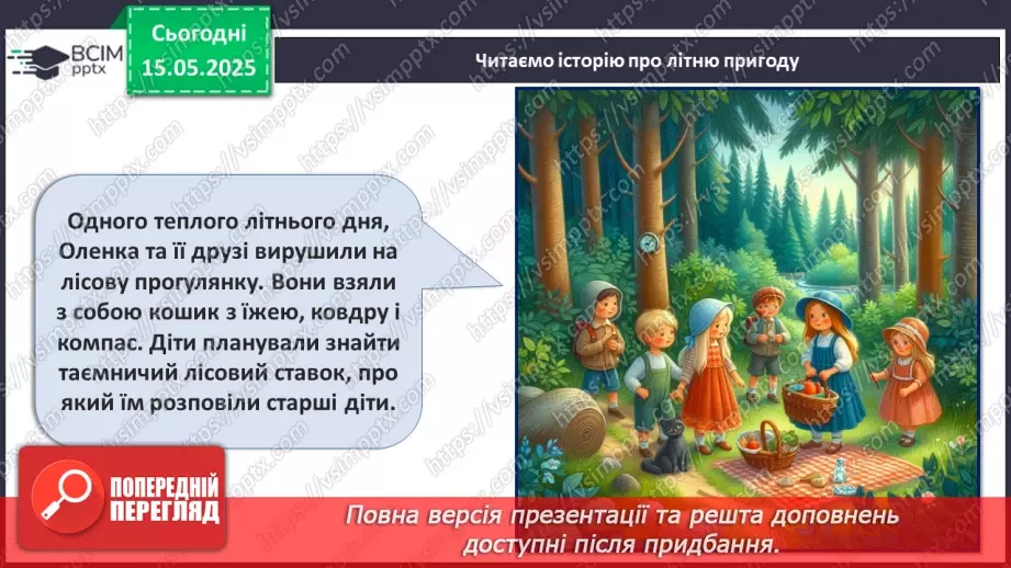 №35 - Довгоочікуване літо.10 №35 - Довгоочікуване літо.10