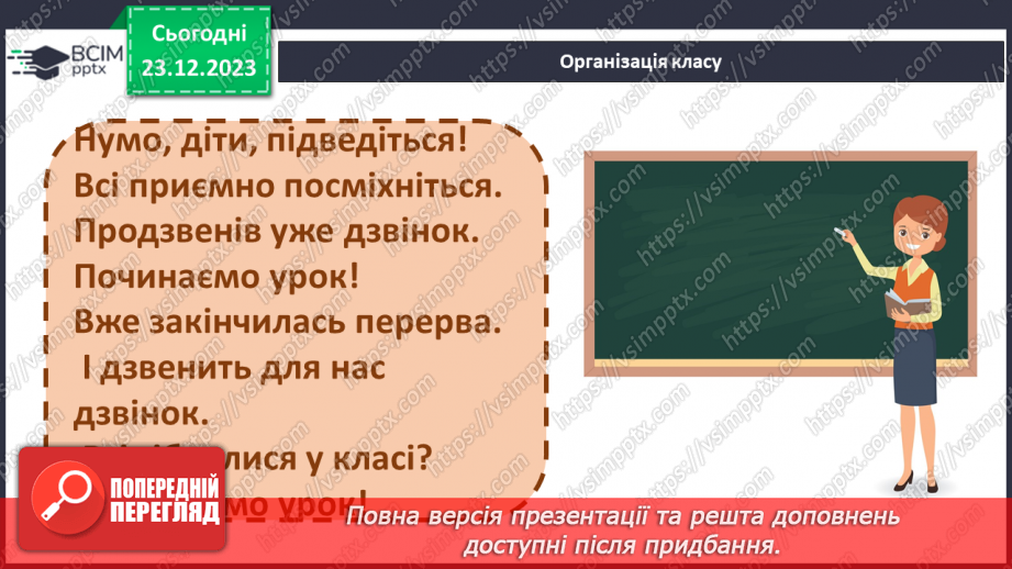 №051 - Сторінка дослідника. Що таке лід? Властивості льоду1 №051 - Сторінка дослідника. Що таке лід? Властивості льоду1