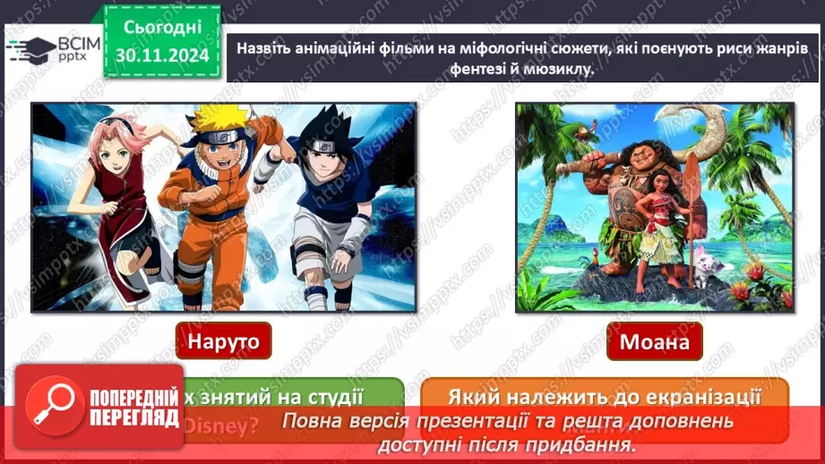 №014-16 - Перевір свої досягнення5 №014-16 - Перевір свої досягнення5