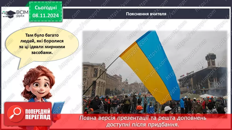 №23 - День Героїв Небесної Сотні9