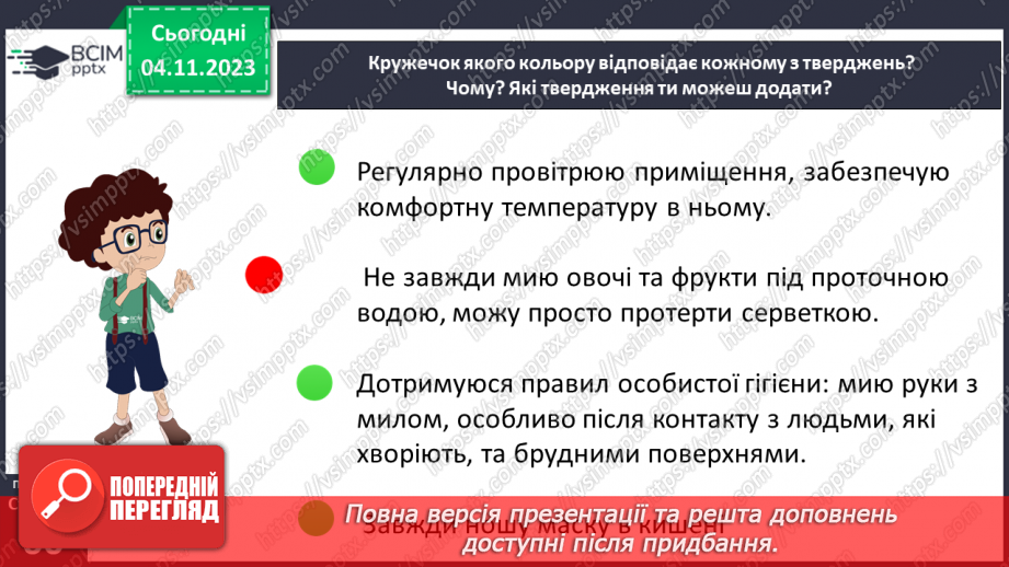 №11 - Соціальна небезпека інфекційних захворювань18