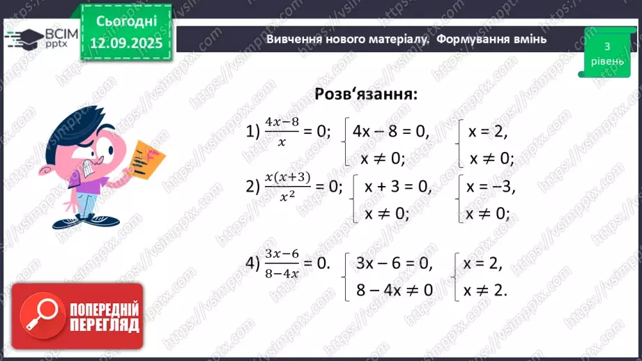 №0010 - Розв’язування типових вправ і задач.18 №0010 - Розв’язування типових вправ і задач.18