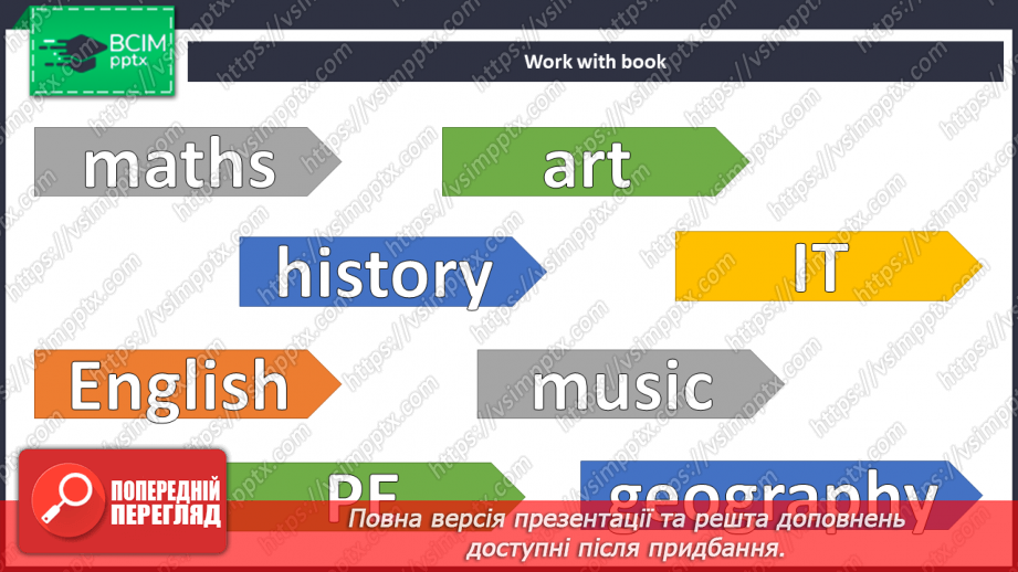 №046 - Шкільні предмети8 №046 - Шкільні предмети8