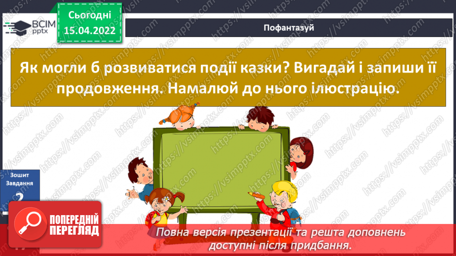 №088 - С. Черній «Хоботовичі у Львові»16 №088 - С. Черній «Хоботовичі у Львові»16
