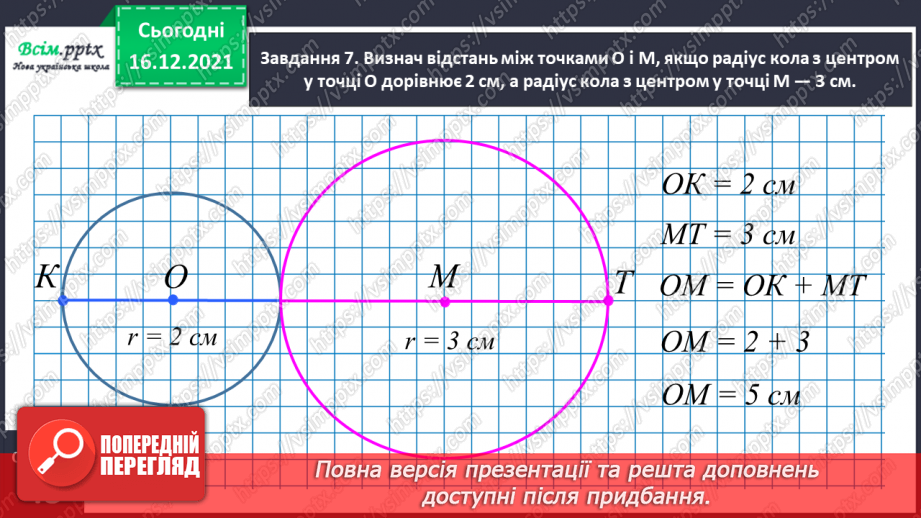№154 - Вивчаємо ділення на двоцифрове число20 №154 - Вивчаємо ділення на двоцифрове число20