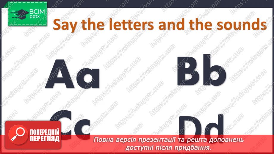 №45 - My toys. Structures “I have got a …”, “You’ve got…”, “What is this?”, “Is it a …?”, “It’s a…”4