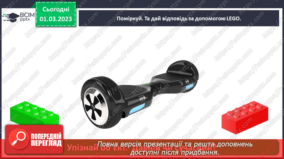 №0078 - Винаходи людства31