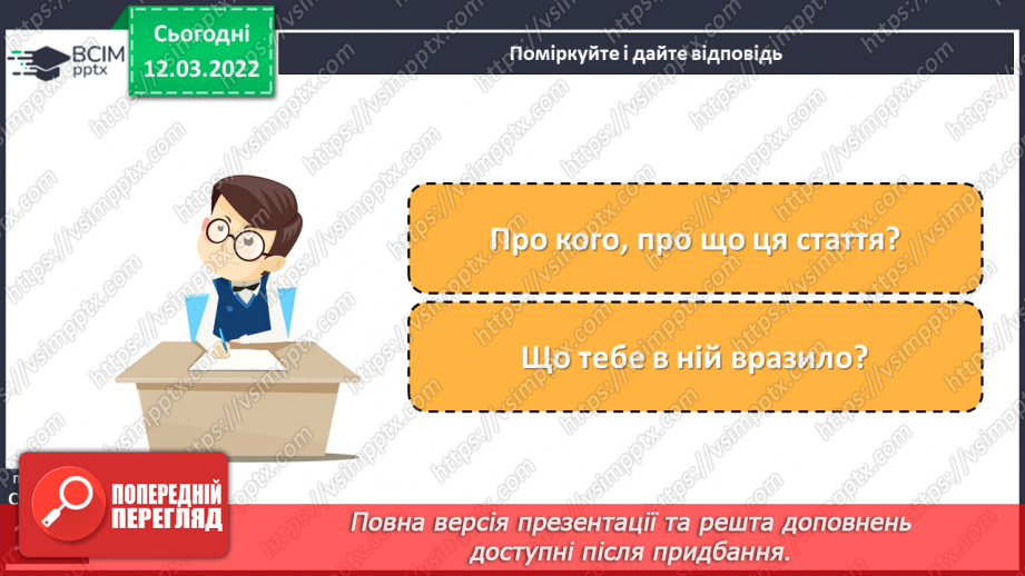 №090 - Г. Терещук «Біатлон – це те, що дуже люблю»14 №090 - Г. Терещук «Біатлон – це те, що дуже люблю»14