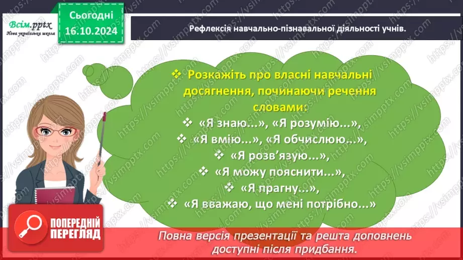 №034-35 - Досліджуємо таблиці віднімання чисел у межах 2032 №034-35 - Досліджуємо таблиці віднімання чисел у межах 2032