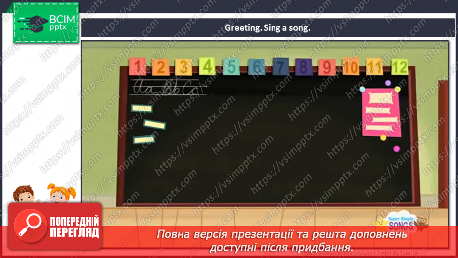 №27 - You and me. “He’s …”, “She’s …”2