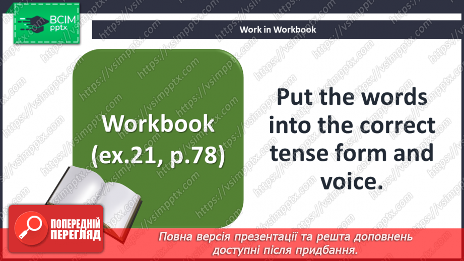 №075 - Project Work.11 №075 - Project Work.11