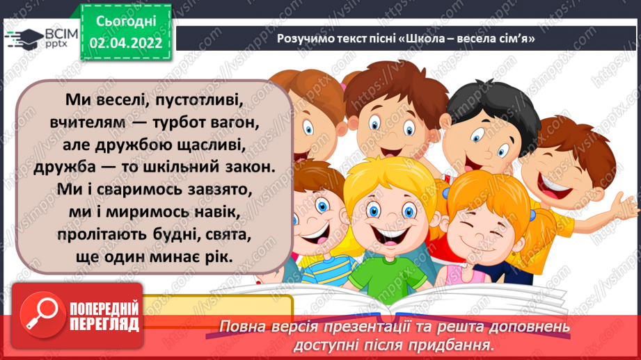 №028 - Опера. СМ: М. Римський-Корсаков. Політ джмеля з опери «Казка про царя Салтана»13
