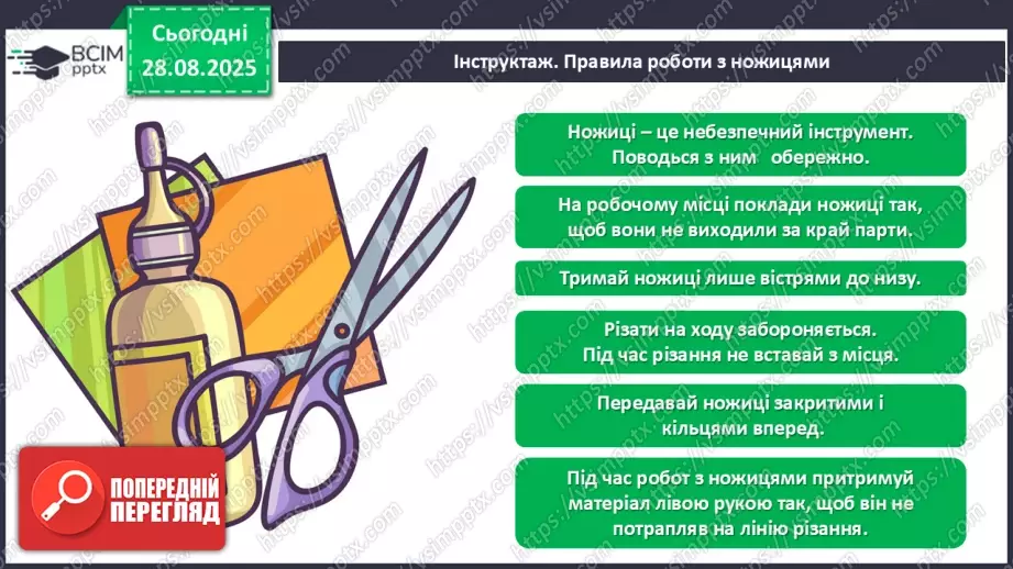 №02 - Робота із природним матеріалом. Виготовлення їжачка.21 №02 - Робота із природним матеріалом. Виготовлення їжачка.21