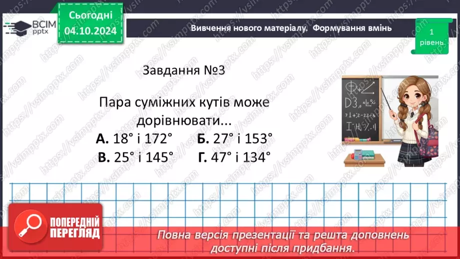 №13 - Розв’язування типових вправ і задач.  Самостійна робота №2.13