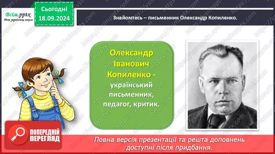 №018 - Де причина, а де наслідок?18