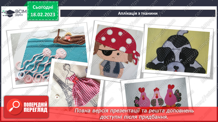 №024 - Робота з текстильними матеріалами. Декорування тасьмою таблички зі словом ввічливості8 №024 - Робота з текстильними матеріалами. Декорування тасьмою таблички зі словом ввічливості8