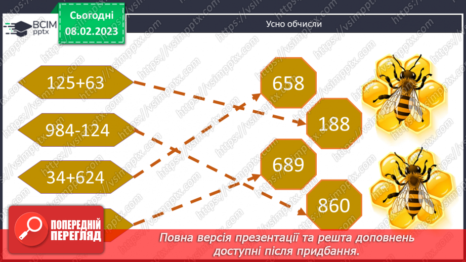 №111 - Перевір себе. Повторення, узагальнення навчального матеріалу3 №111 - Перевір себе. Повторення, узагальнення навчального матеріалу3